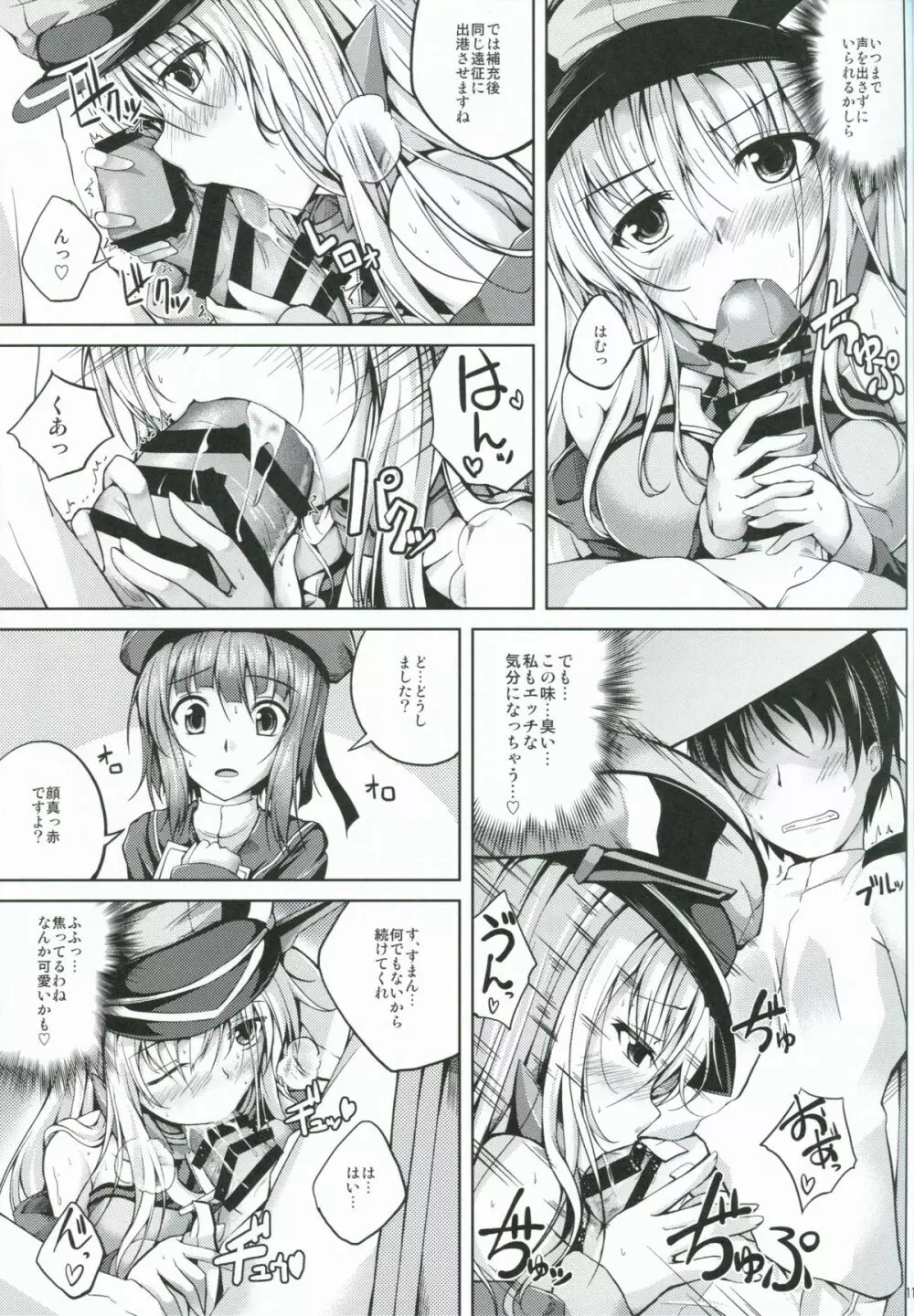 恋色模様7 - page10