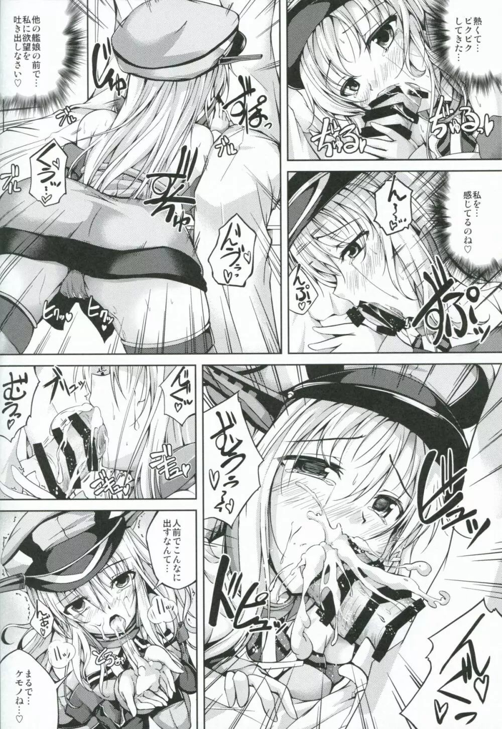 恋色模様7 - page11