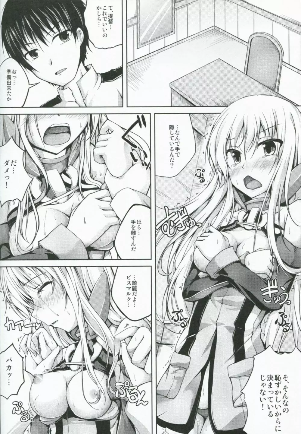 恋色模様7 - page13