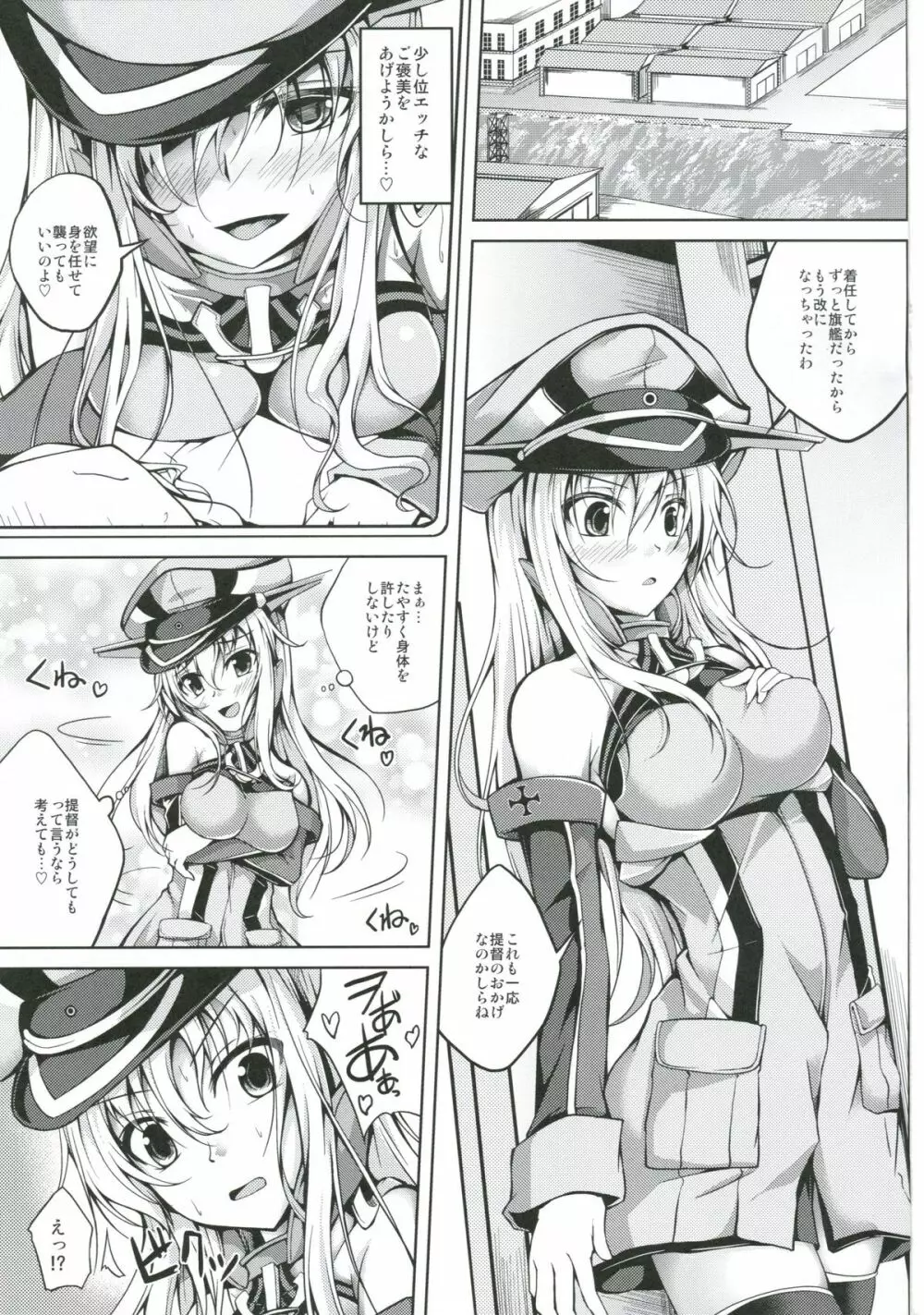 恋色模様7 - page2