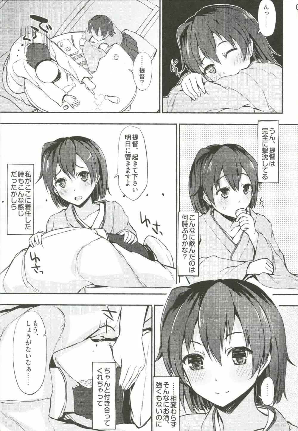 SECOND CHANCE - page2