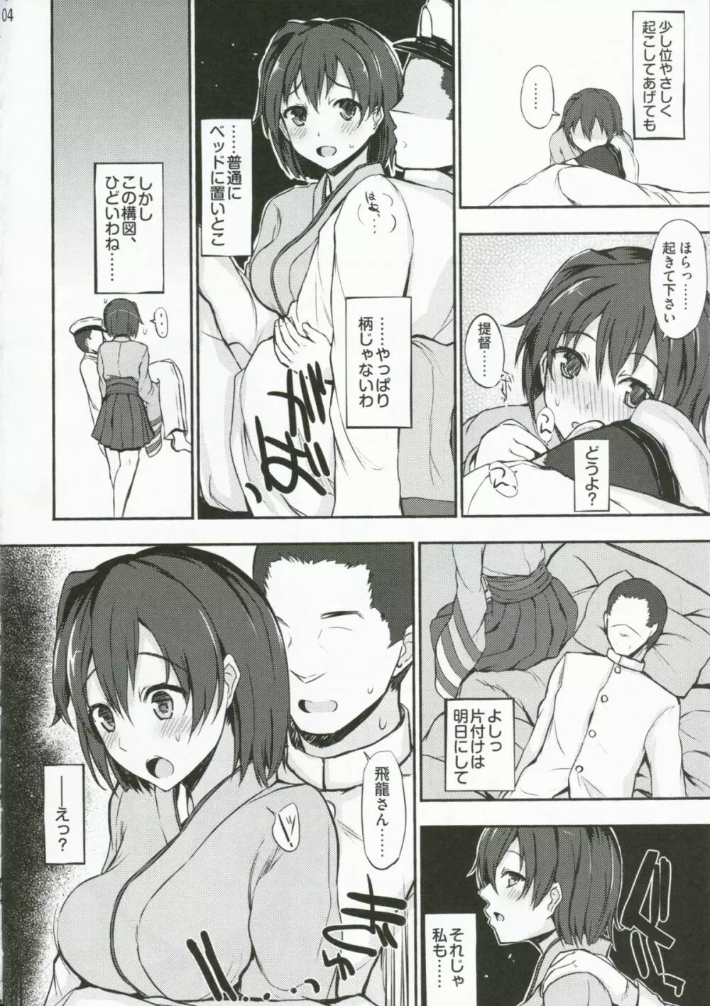 SECOND CHANCE - page3