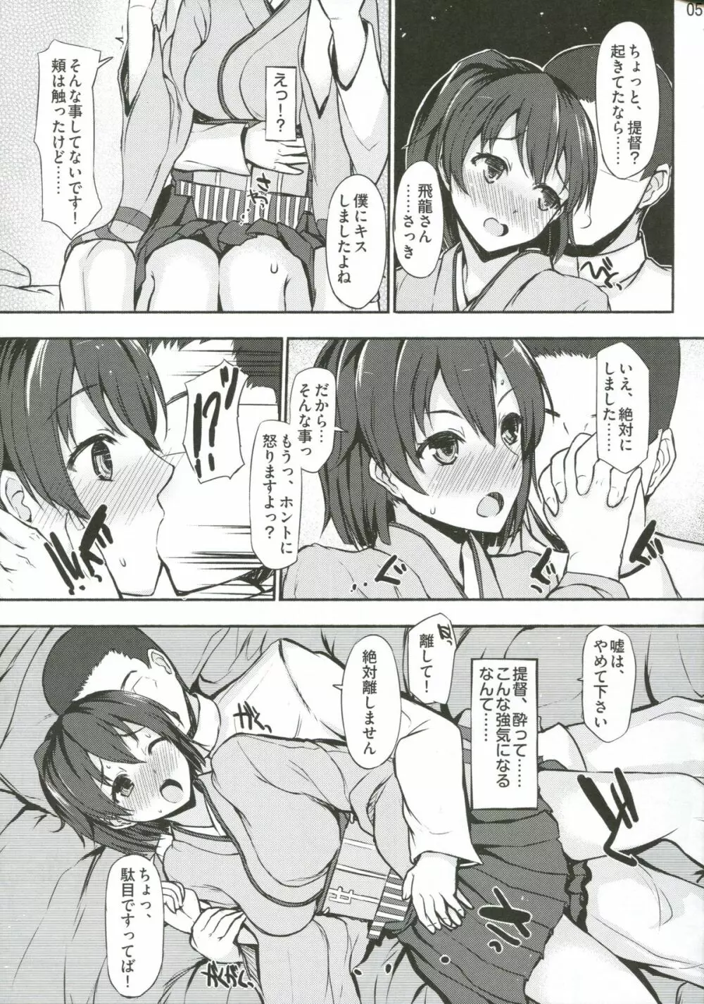 SECOND CHANCE - page4