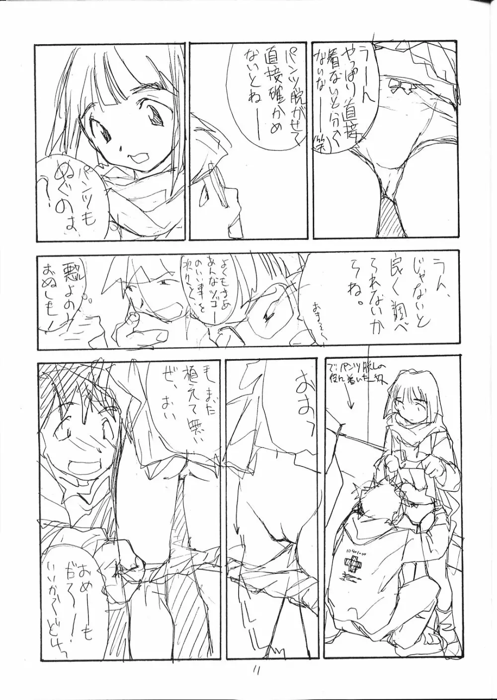 FAKE 4 - page10