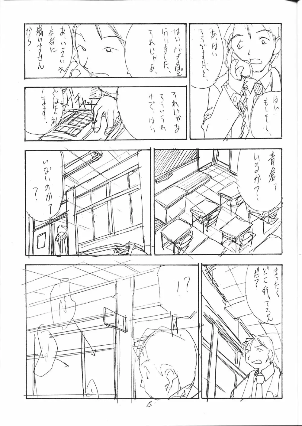 FAKE 4 - page14