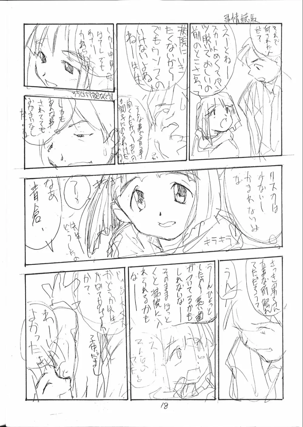 FAKE 4 - page17