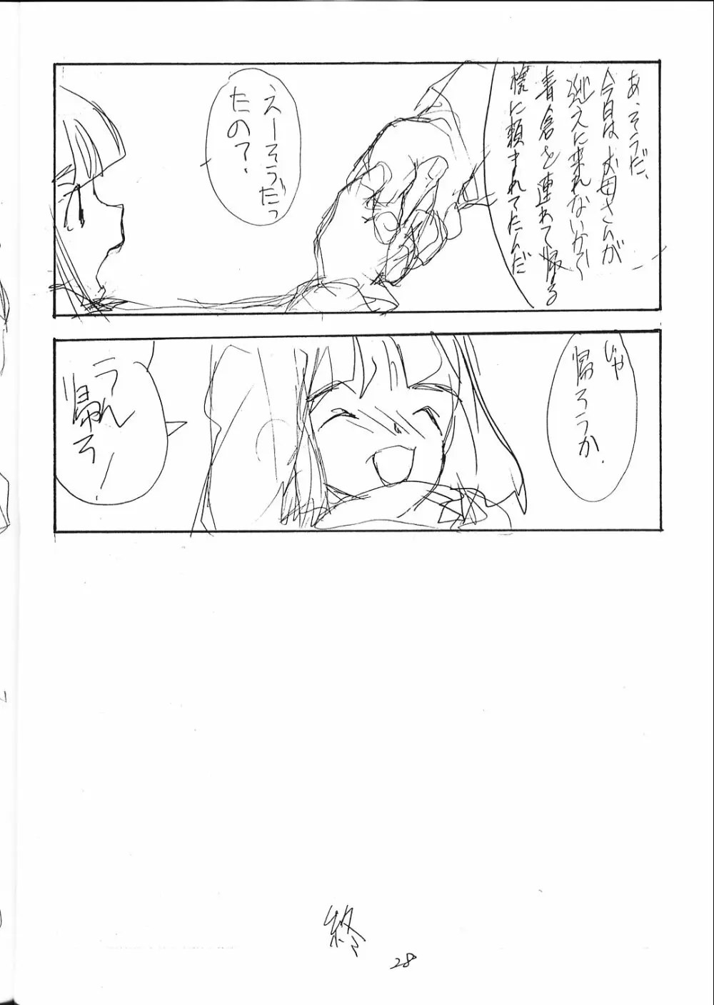 FAKE 4 - page27