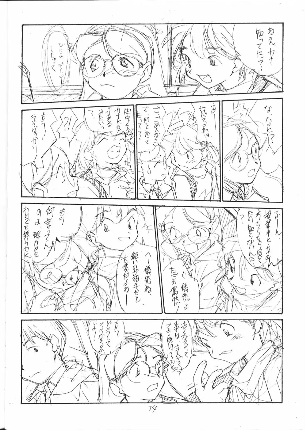 FAKE 4 - page33