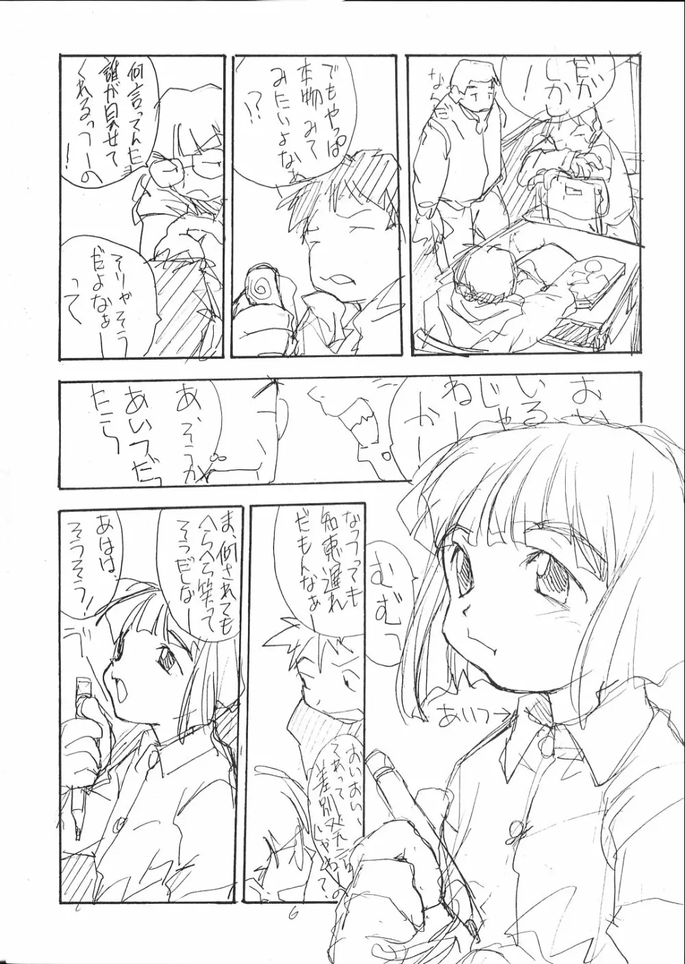 FAKE 4 - page5