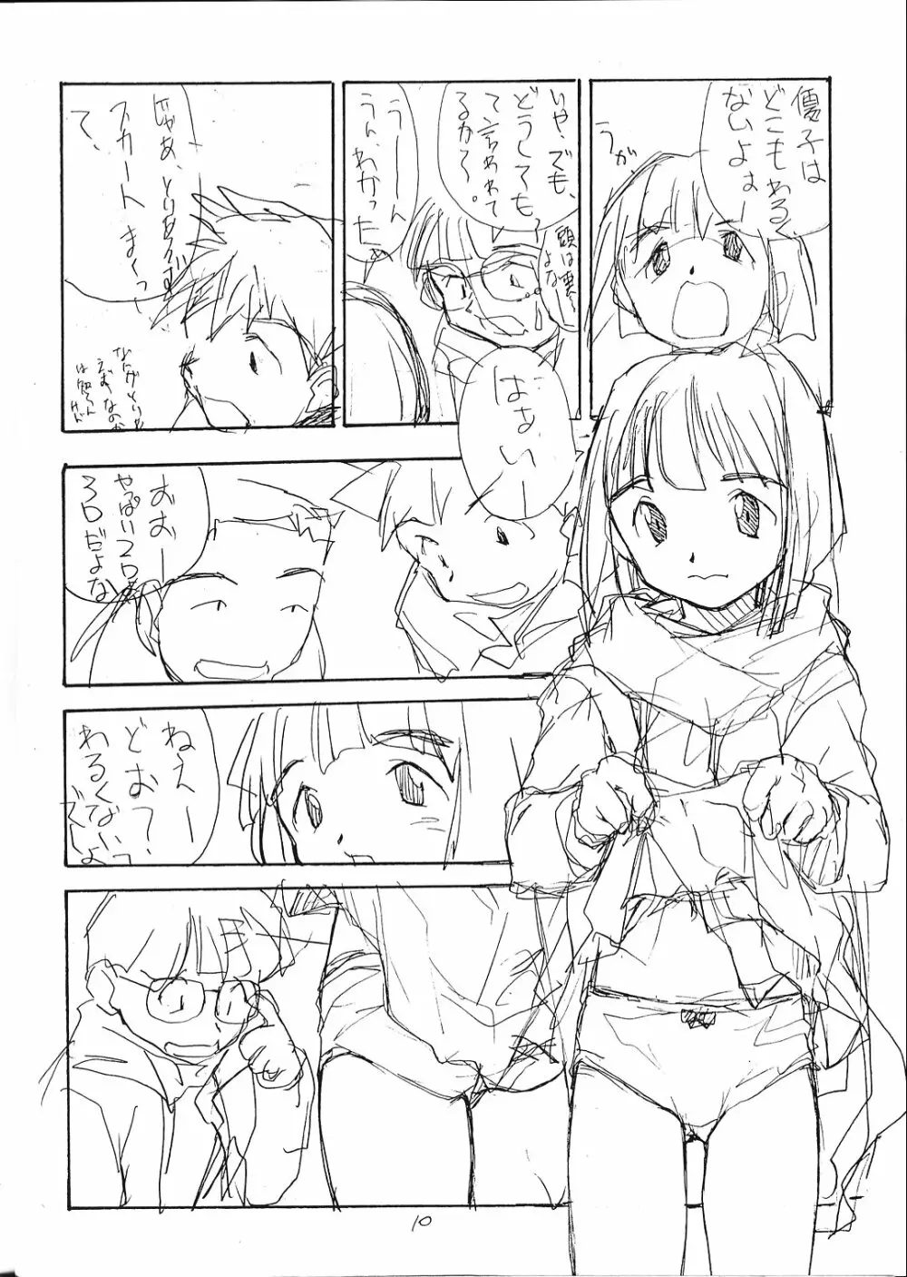 FAKE 4 - page9