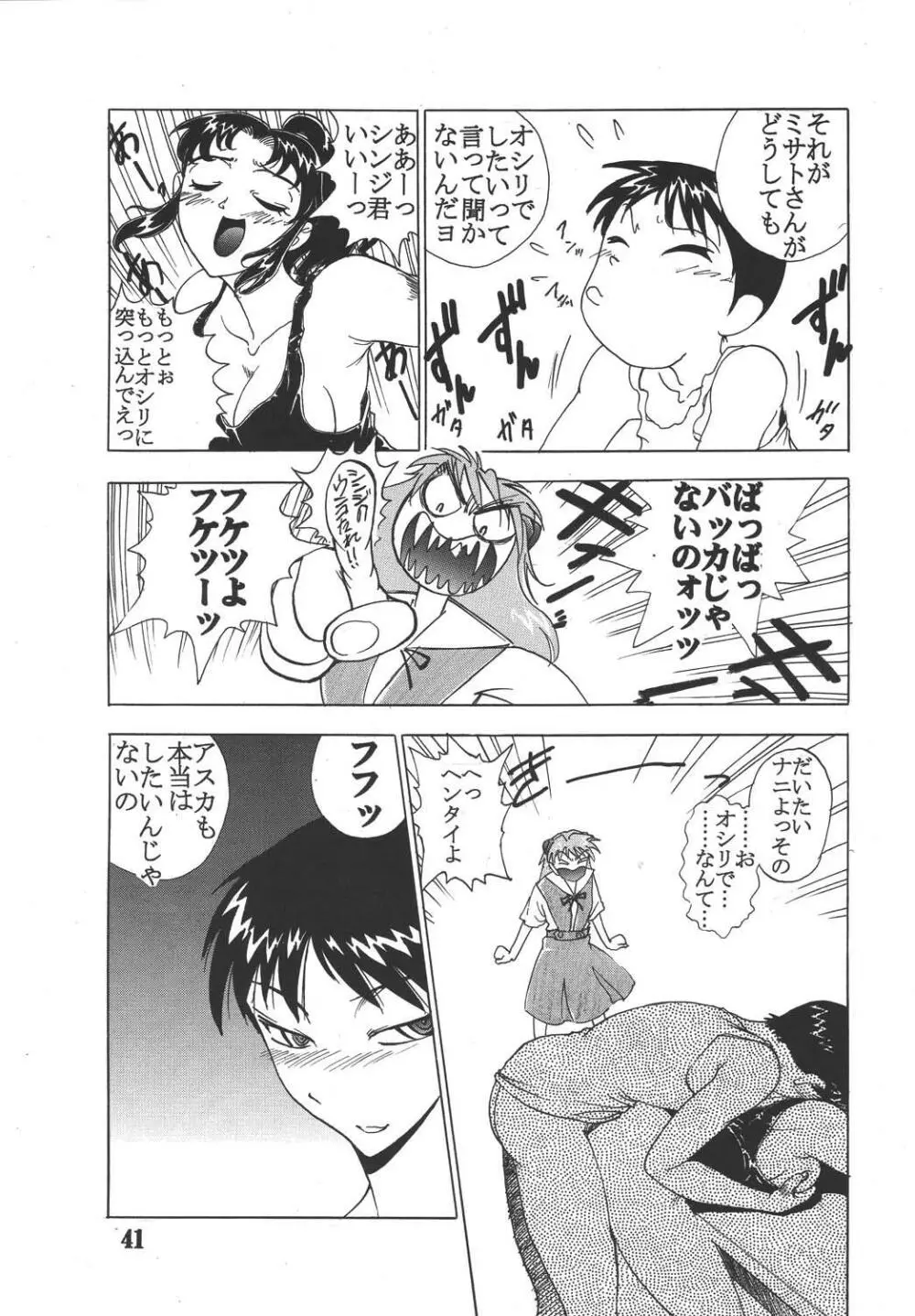 Hi Energy 05 - page42