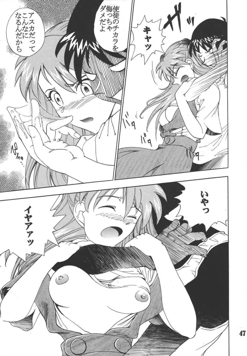 Hi Energy 05 - page48