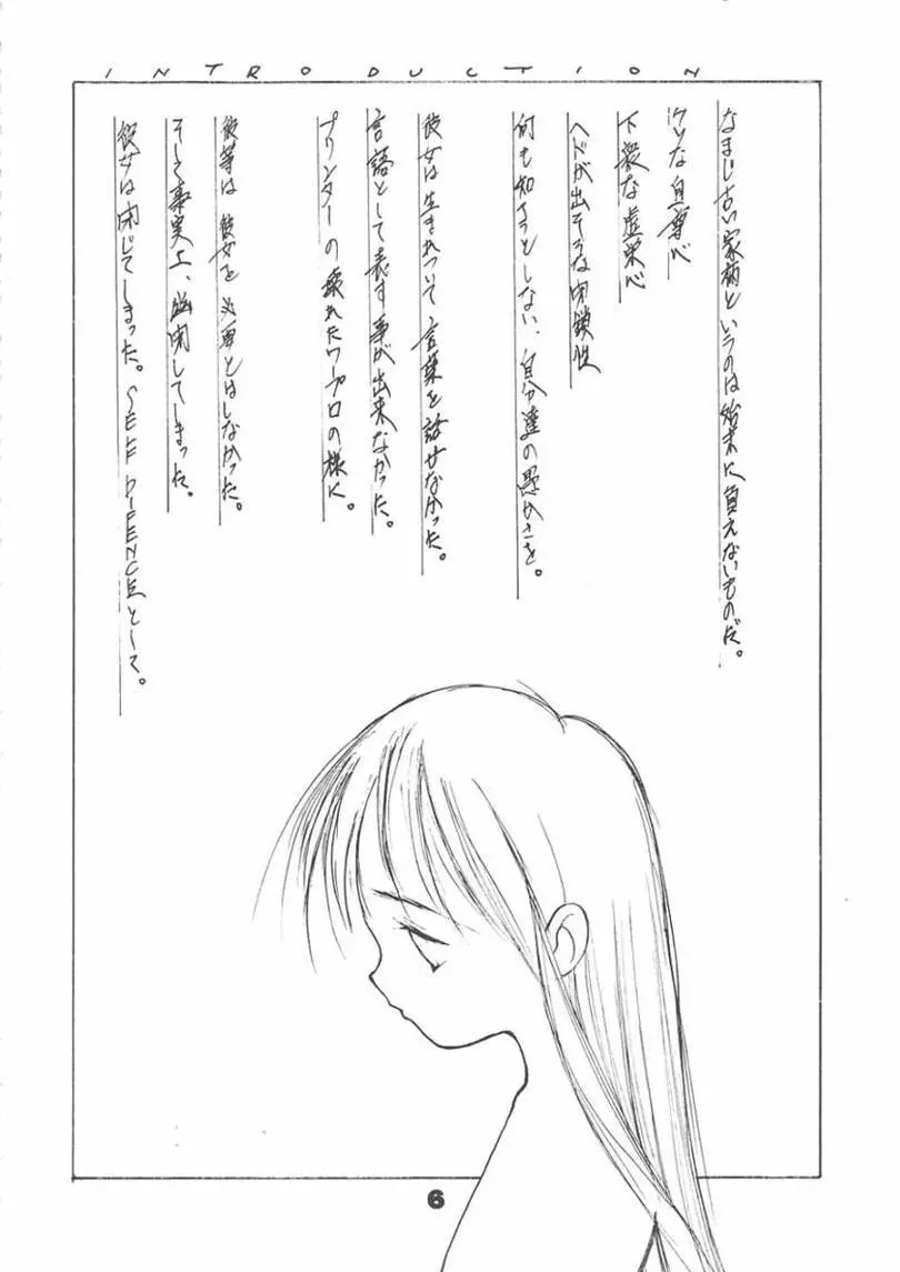 FAKE 2' - page5