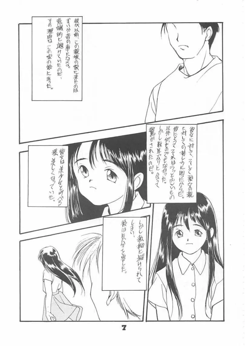 FAKE 2' - page6