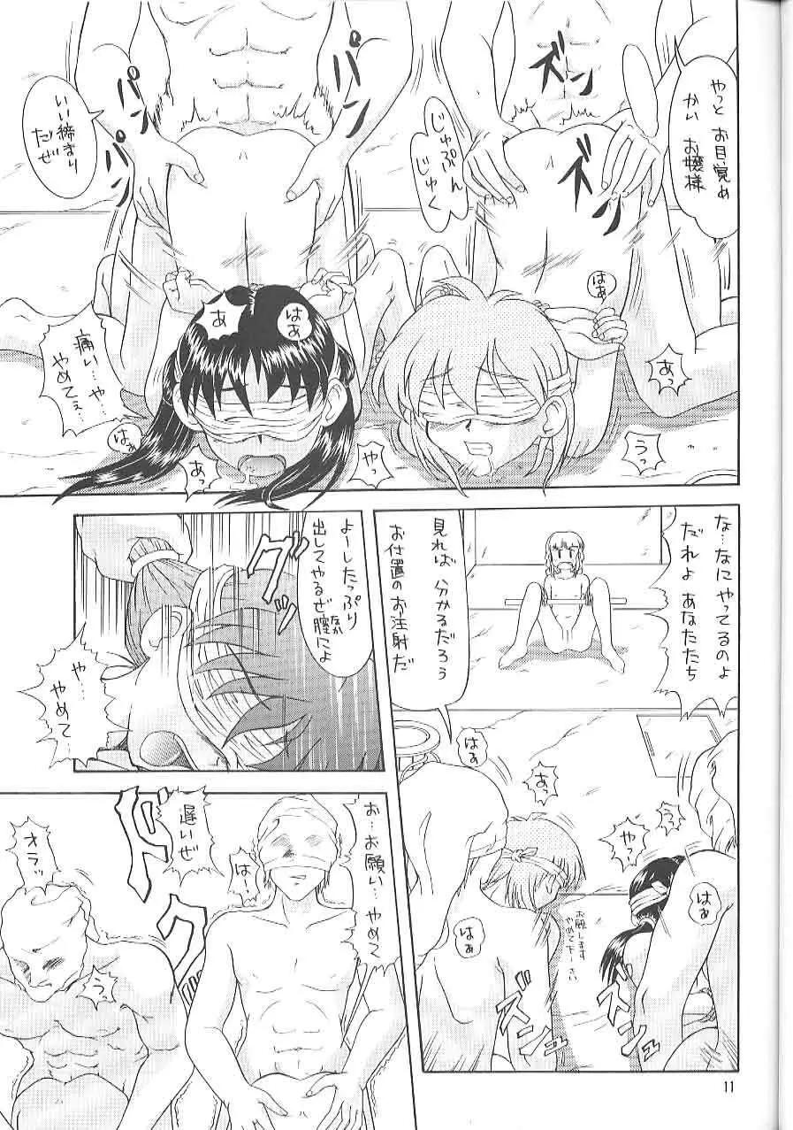 The L-Files 4 - page10