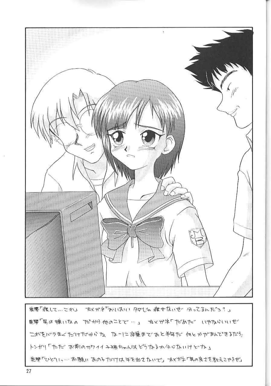 The L-Files 4 - page26