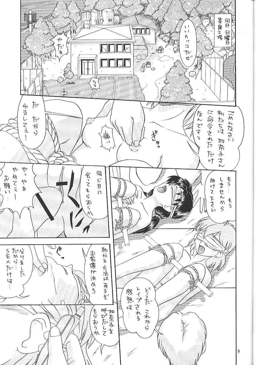 The L-Files 4 - page8