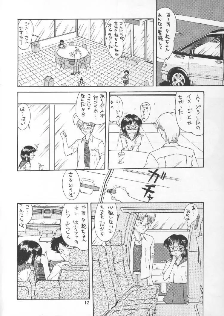 The L-Files 3 - page11