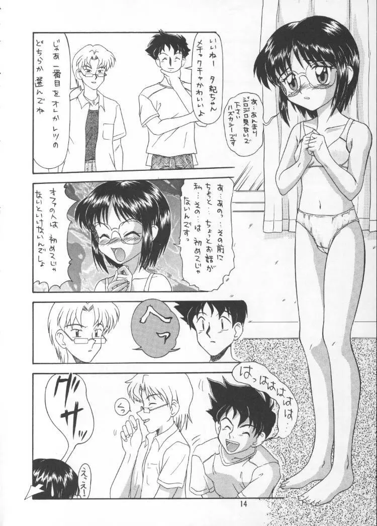 The L-Files 3 - page13