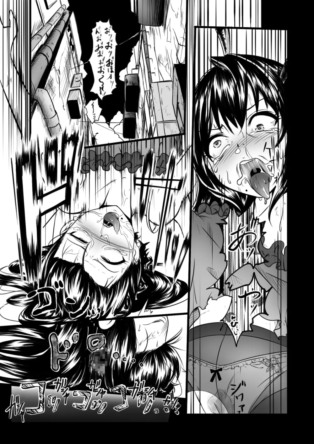 ブレインイーター - page11