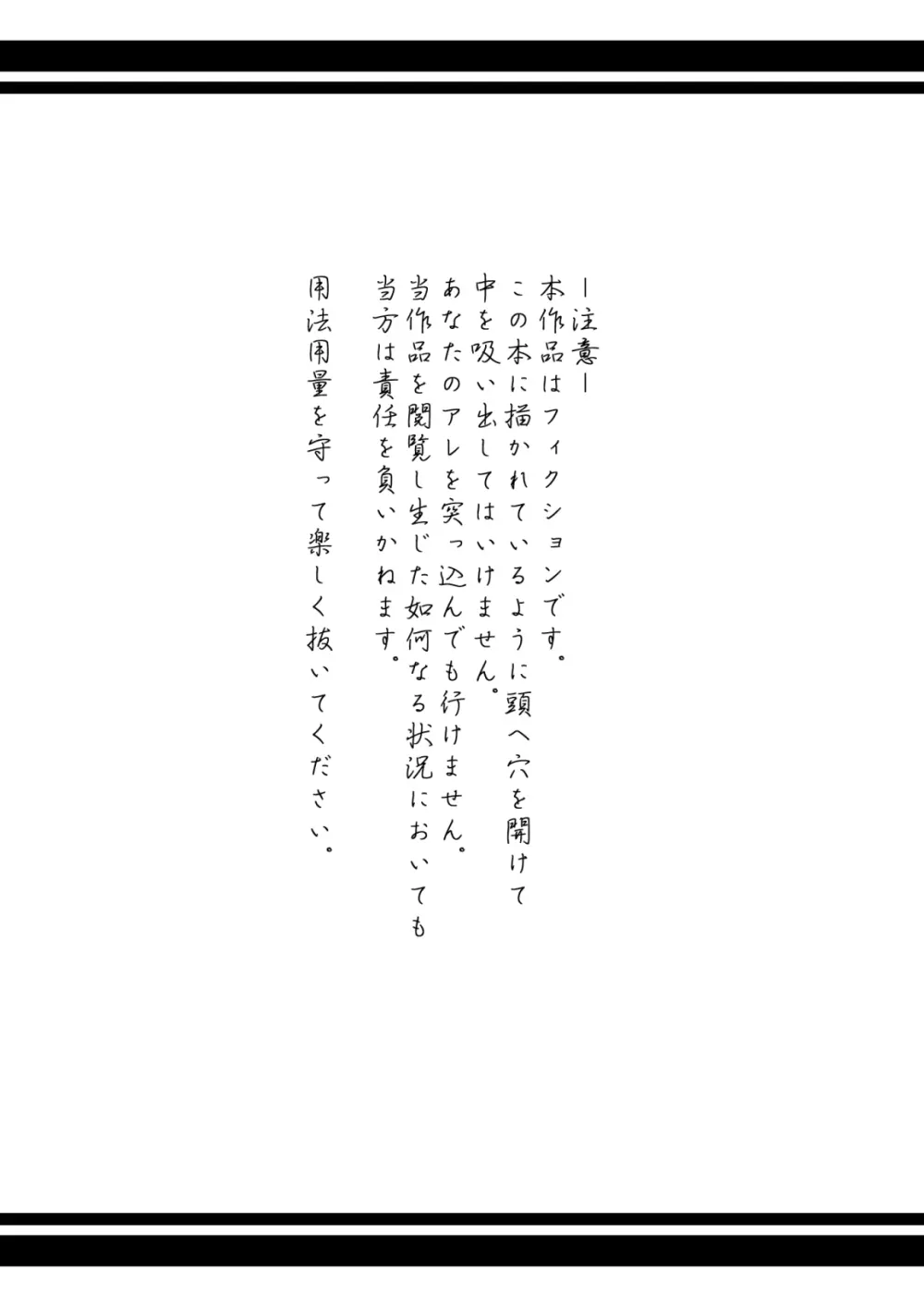 ブレインイーター - page3