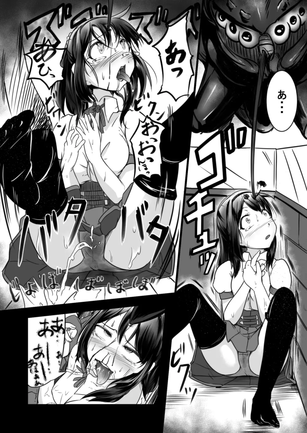 ブレインイーター - page6