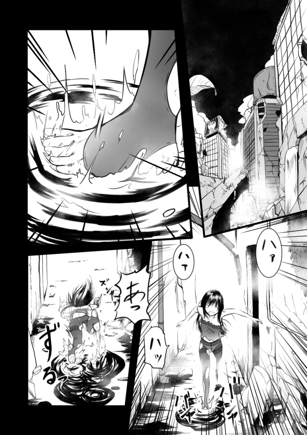 ブレインイーター - page8