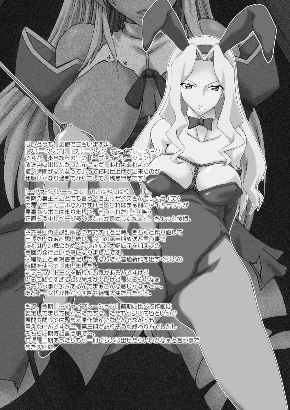 パンドラ達の恥辱調教学園 - page34