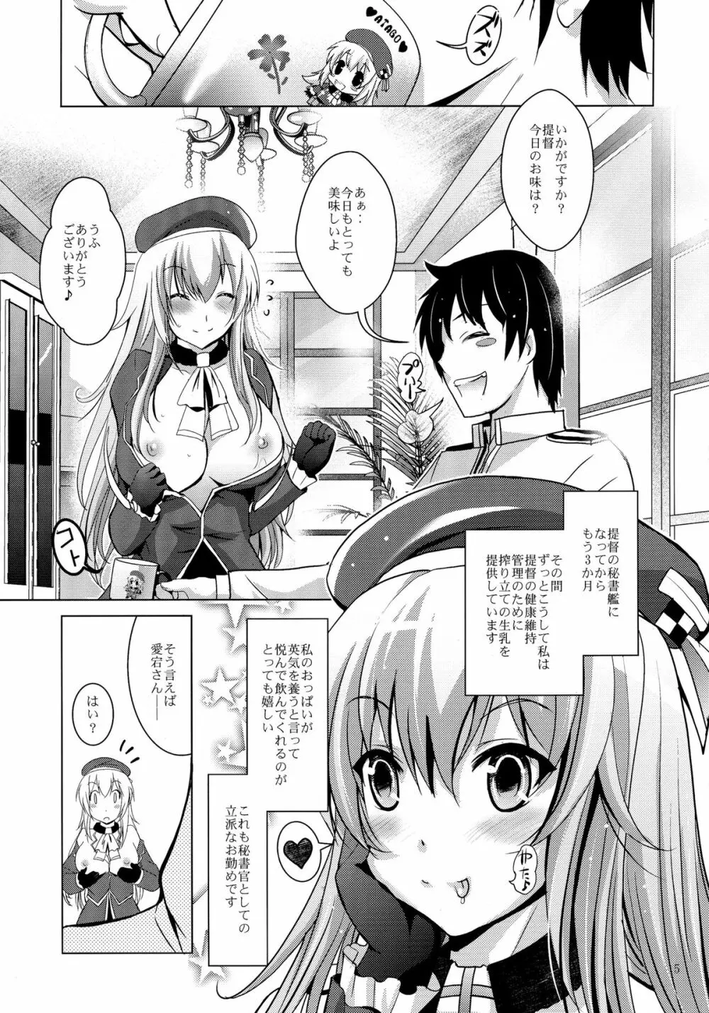 MOUSOU THEATER 46 - page5
