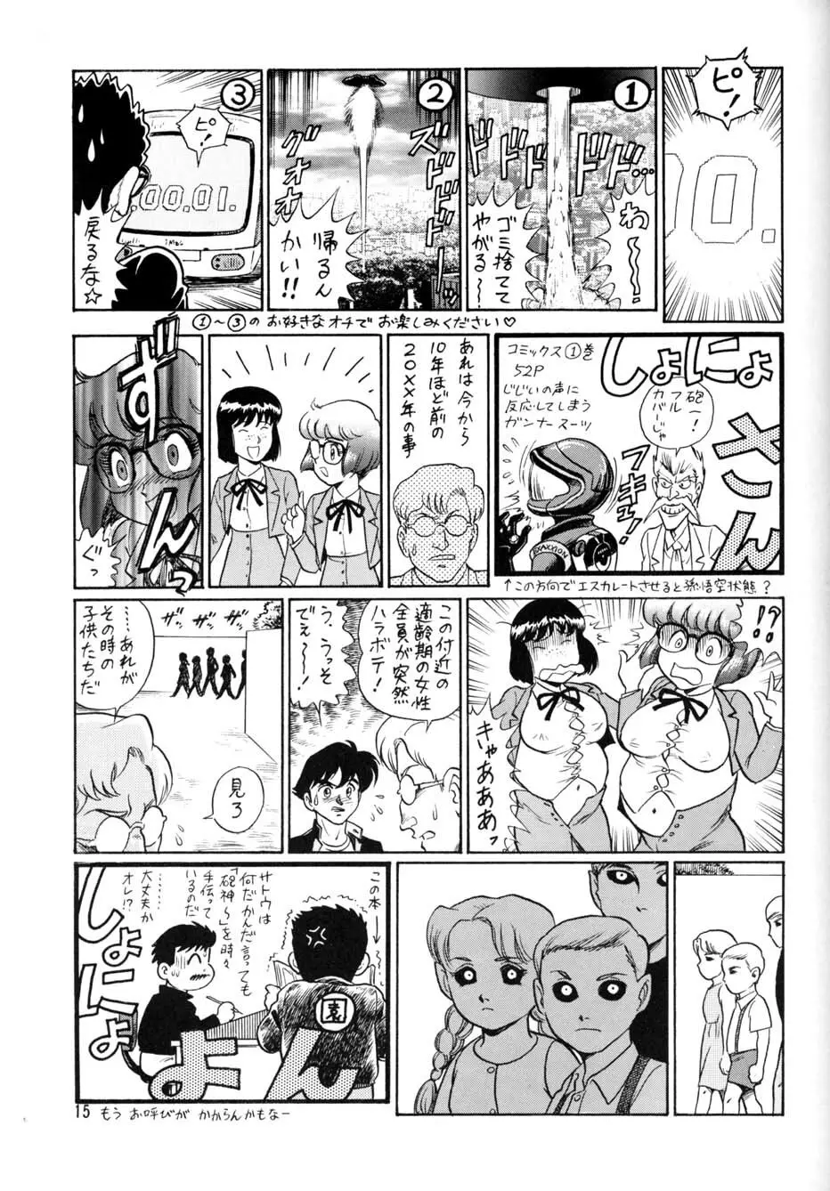 アフタムーン13月号 - page13