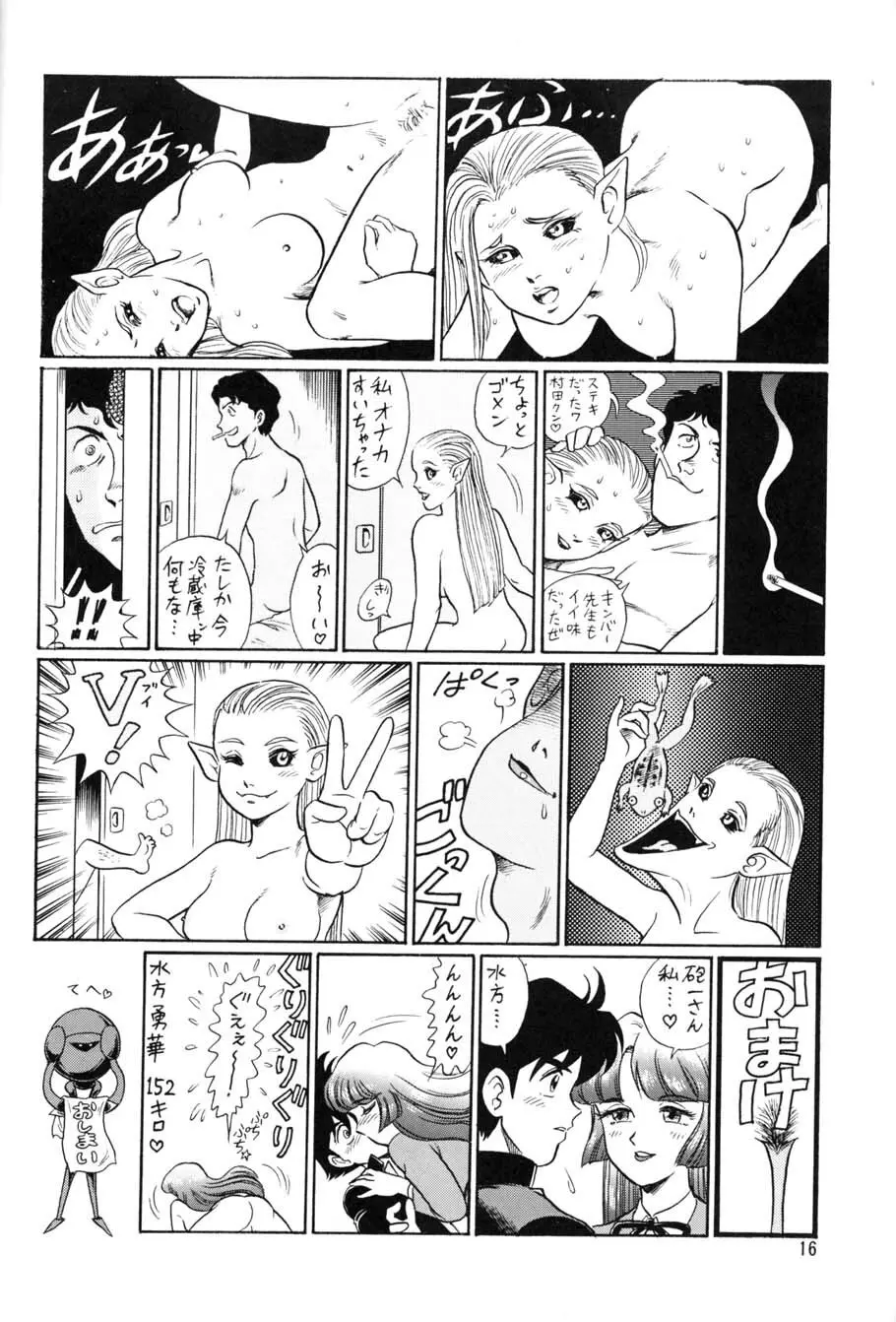 アフタムーン13月号 - page14