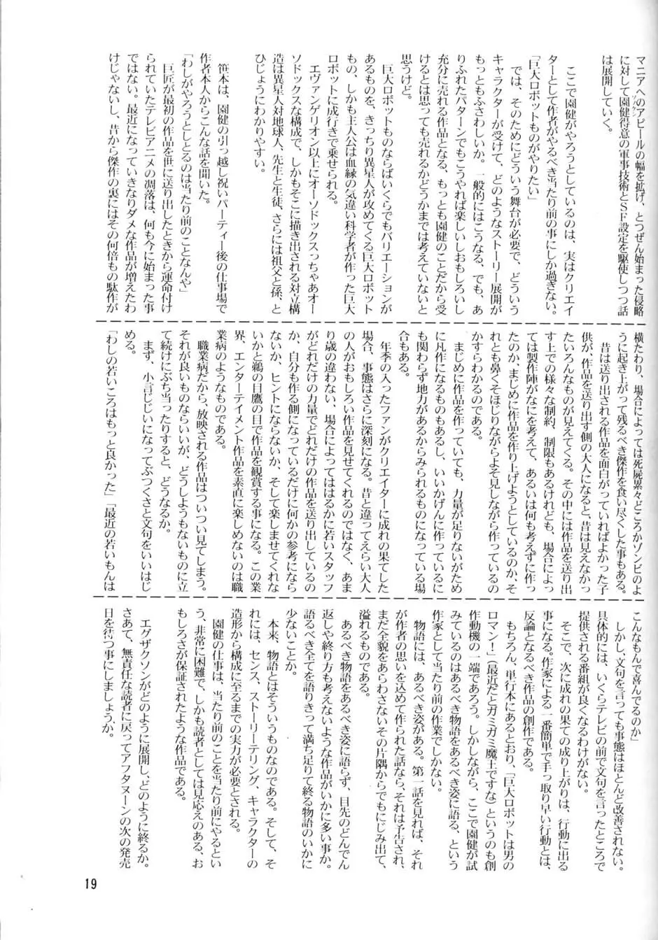 アフタムーン13月号 - page17