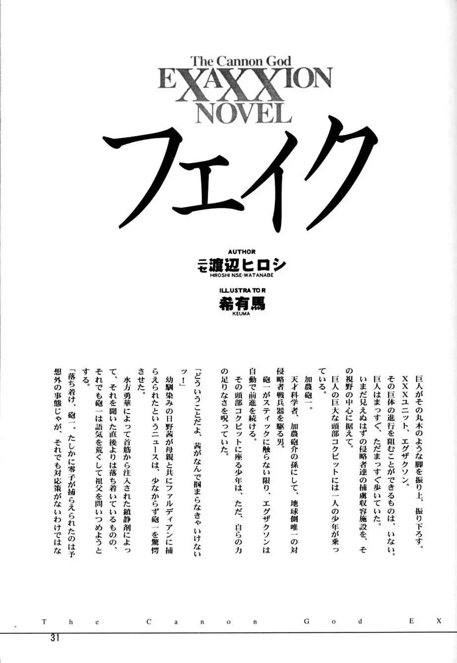 アフタムーン13月号 - page29