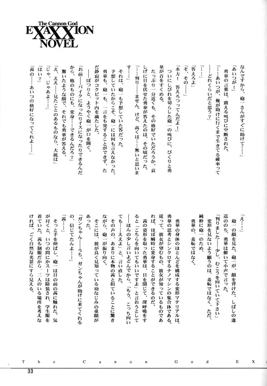 アフタムーン13月号 - page31