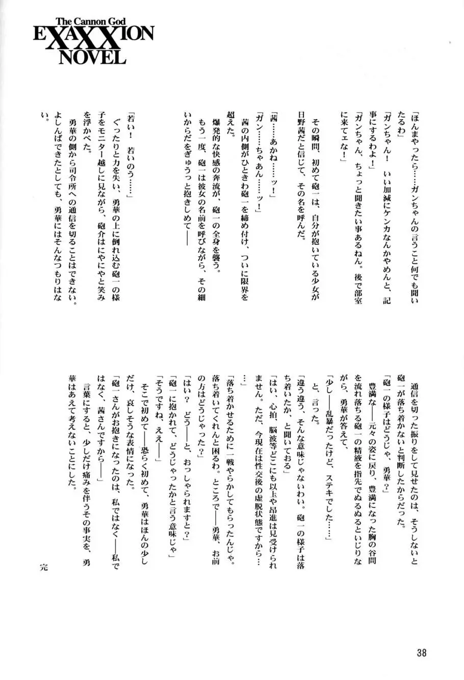 アフタムーン13月号 - page36