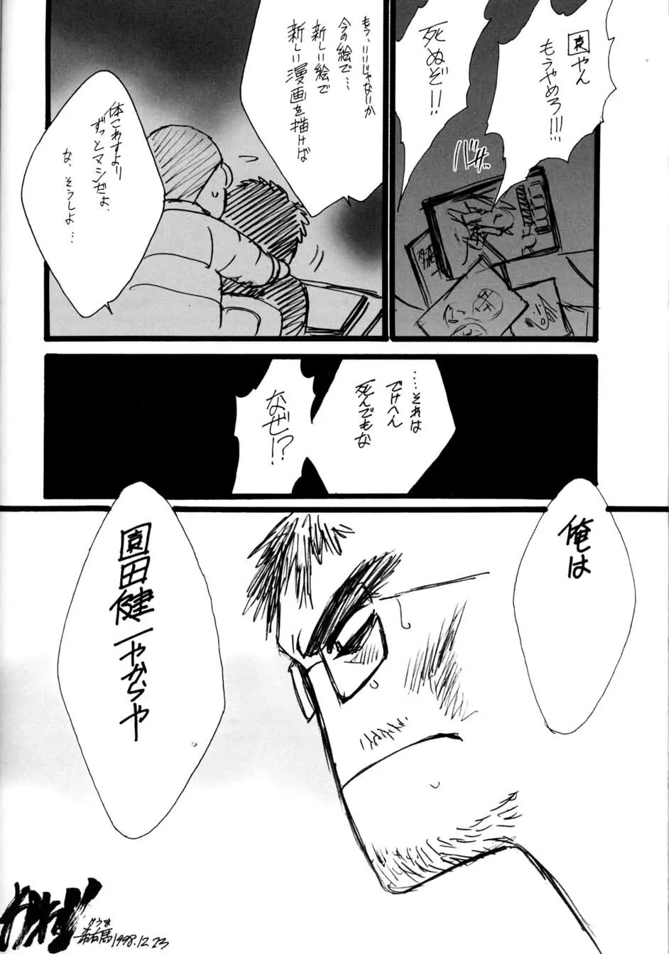 アフタムーン13月号 - page56