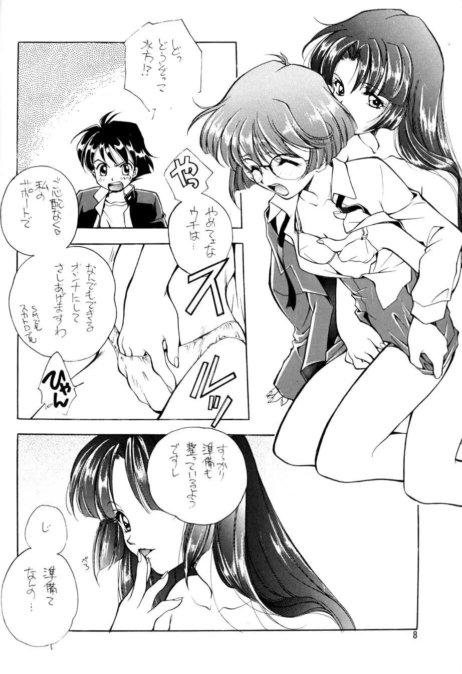 アフタムーン13月号 - page6