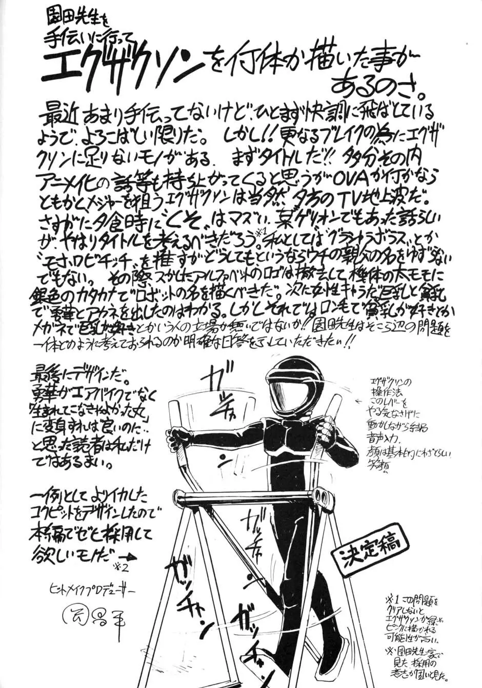 アフタムーン13月号 - page60