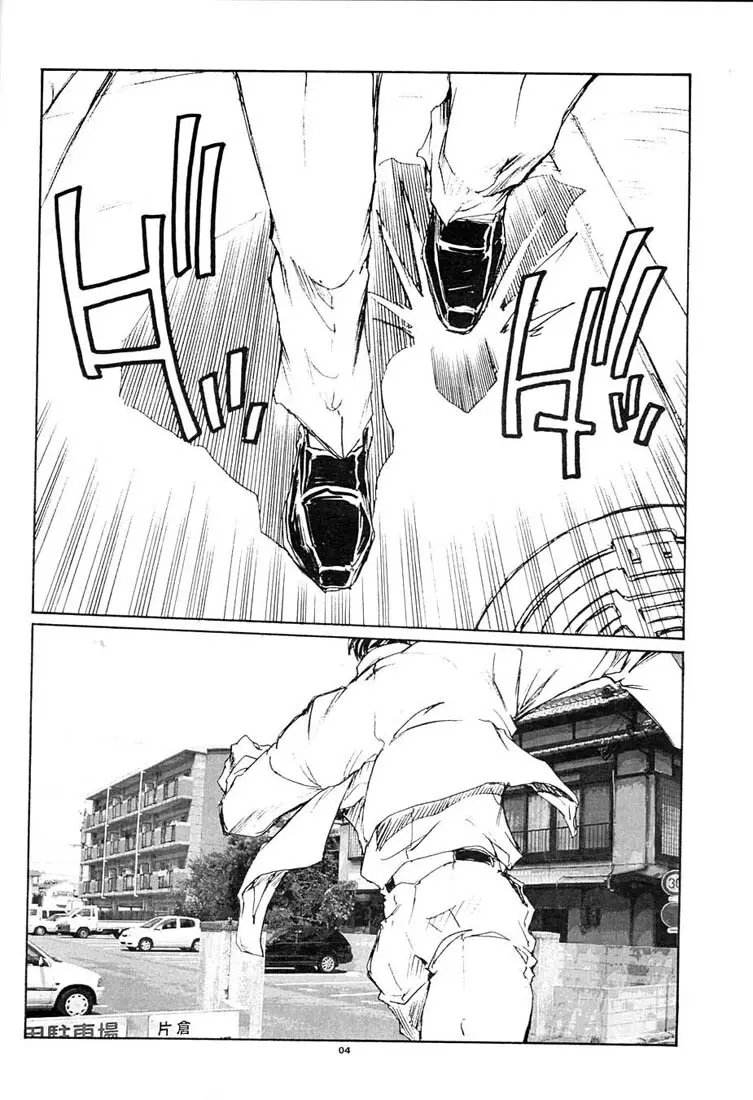 渚のけだもの - page3