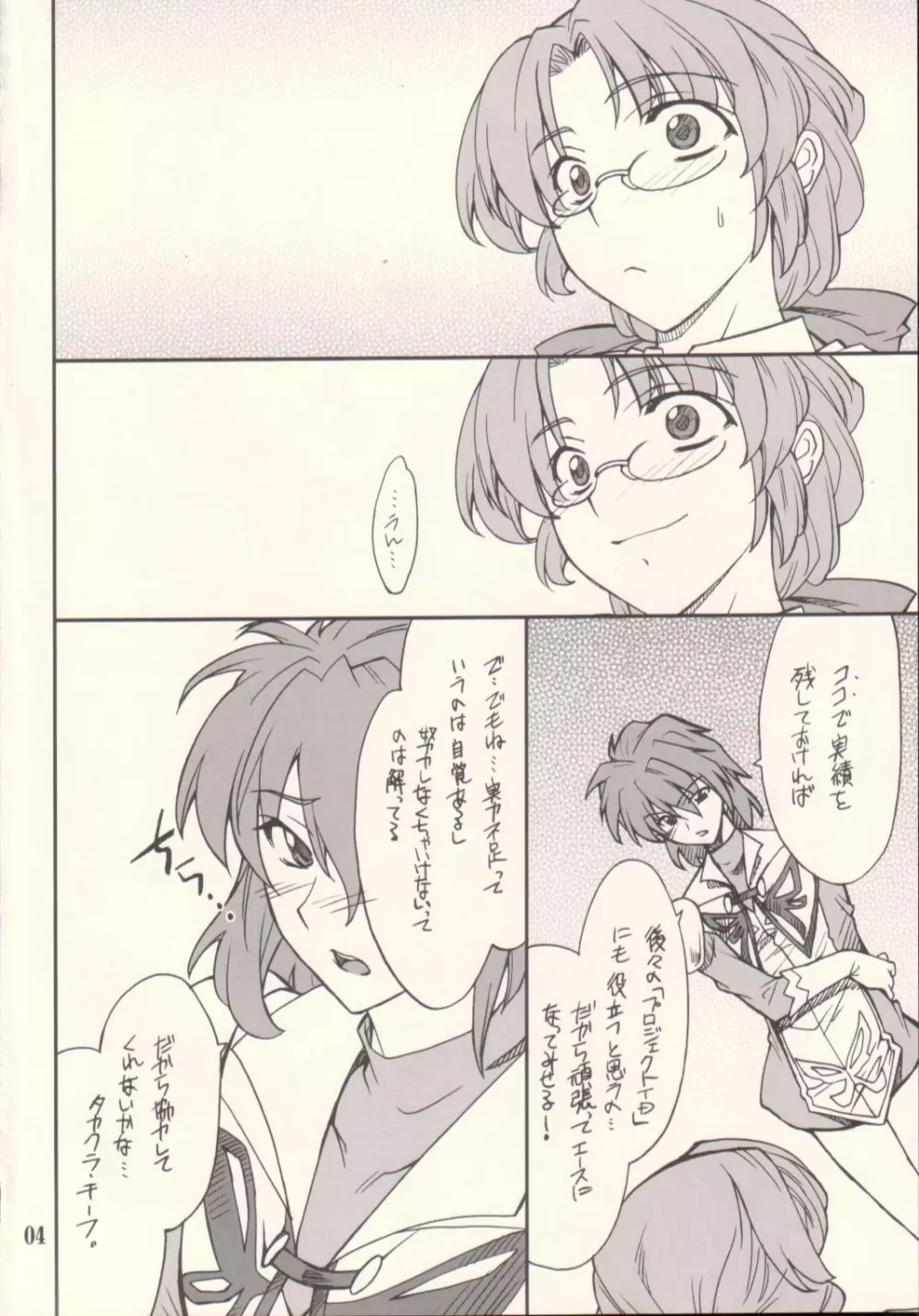 INTERMISSION_if code_09:IBIS - page3