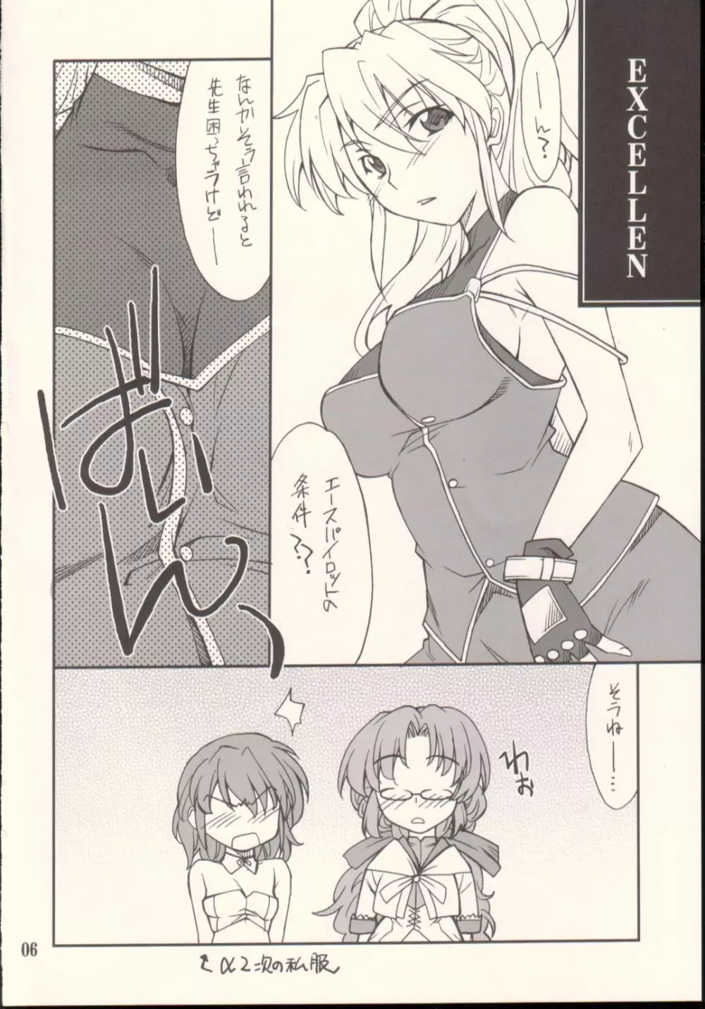 INTERMISSION_if code_09:IBIS - page5