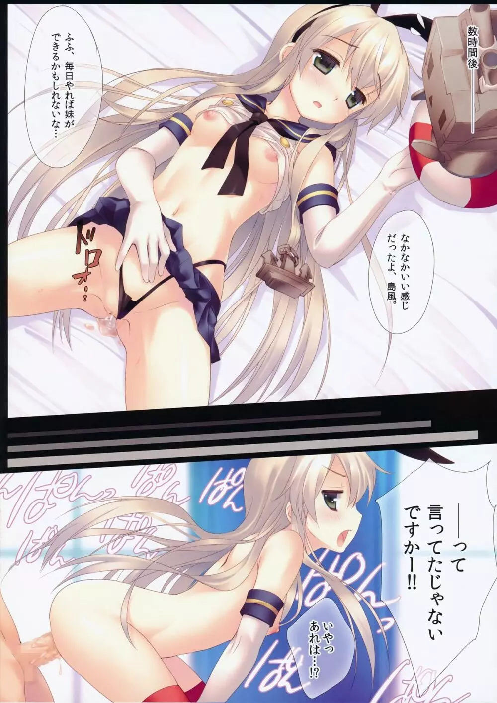 私も妹がほしいの! - page10