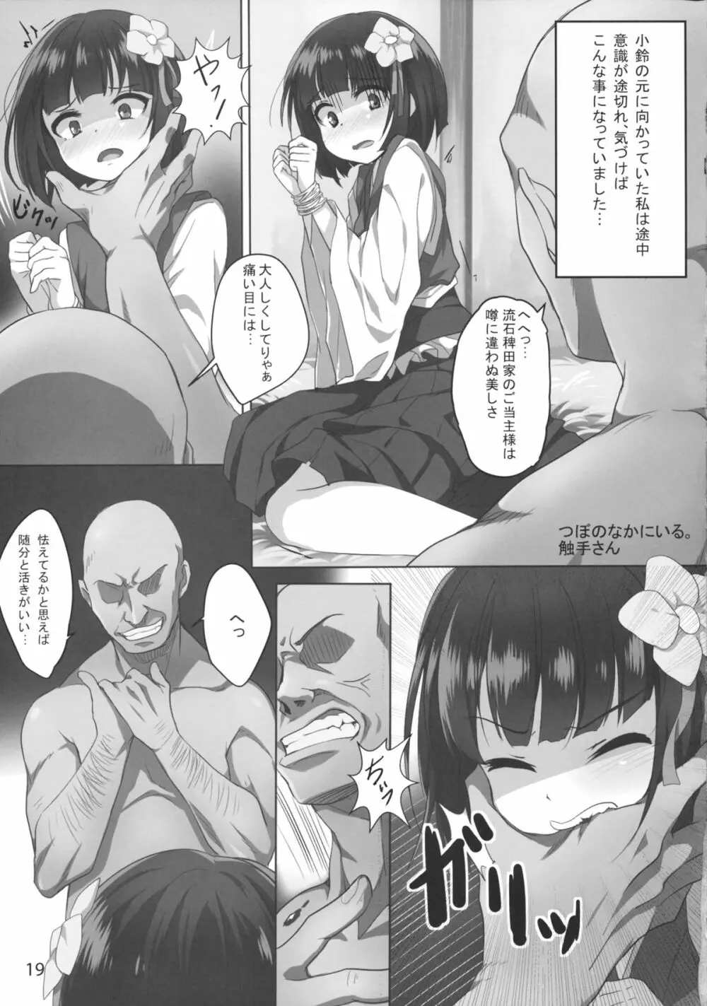 CENSORED III - page19