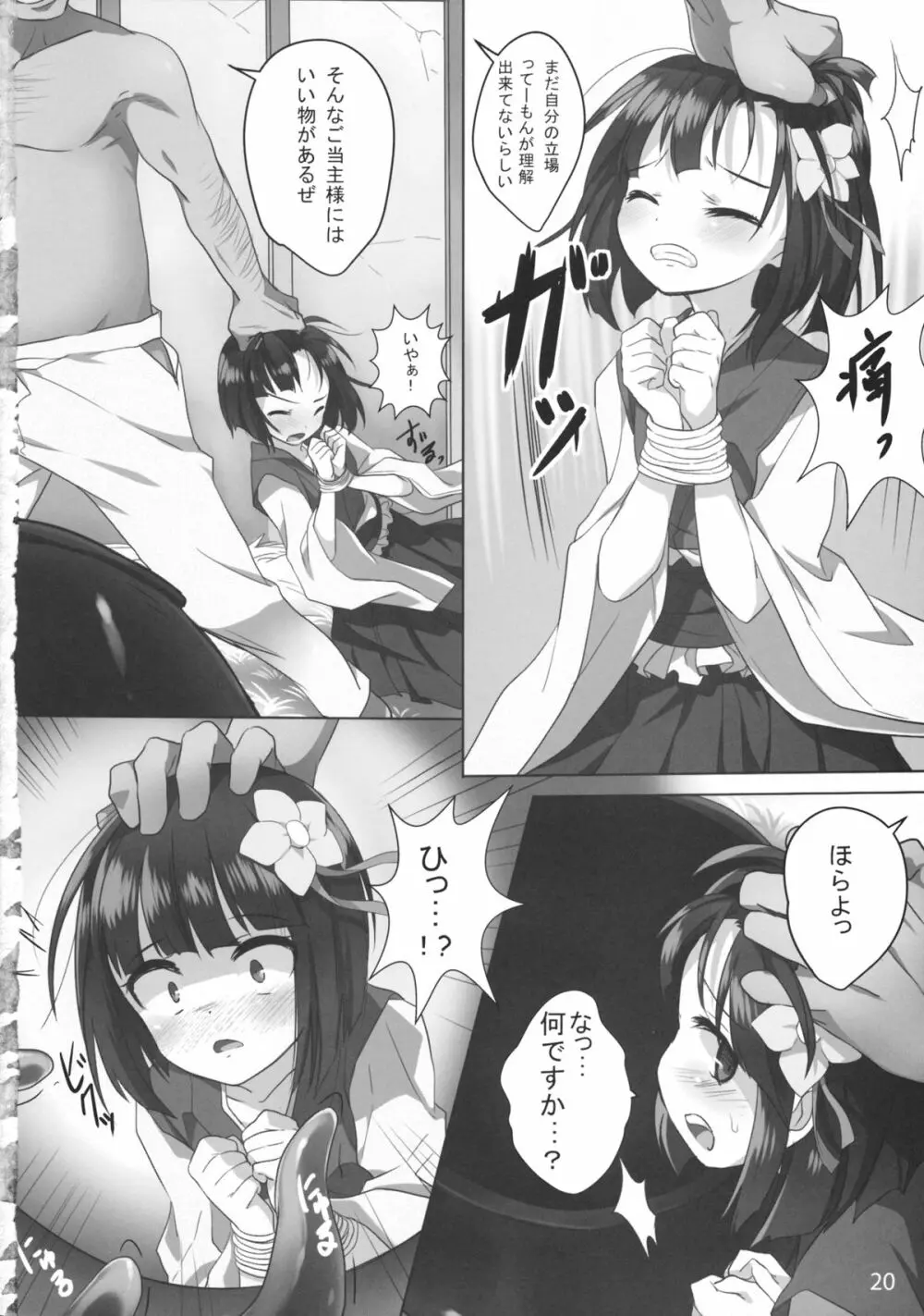CENSORED III - page20