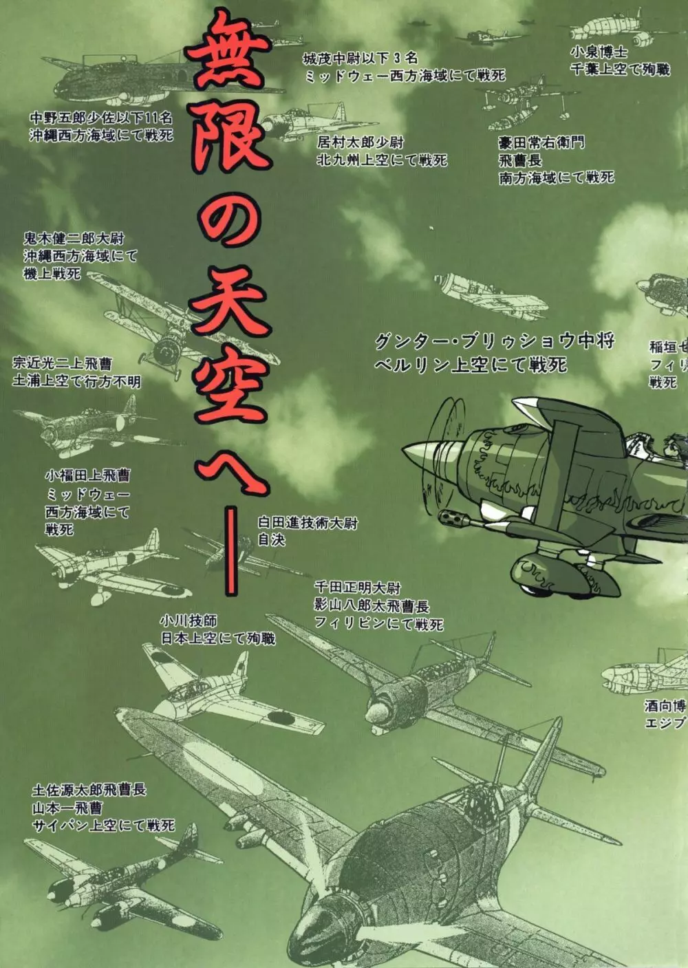 釣りキチ同盟のカラー本 質 - page29