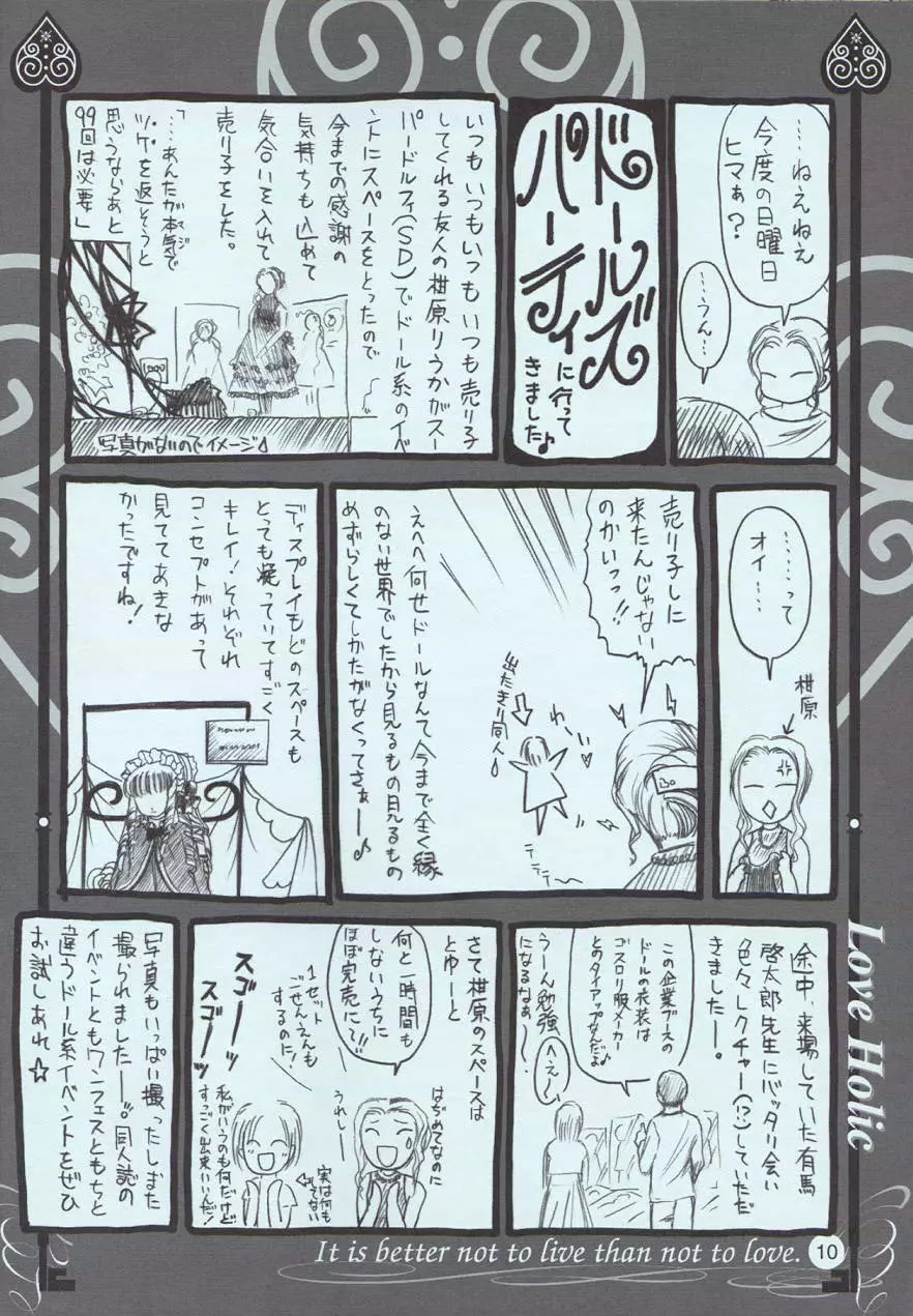 Love Holic - page9