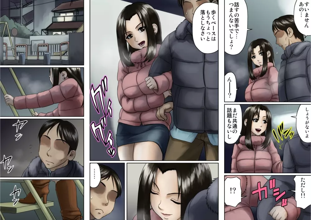 アゲ姉なちゅる！！【前編】 - page26