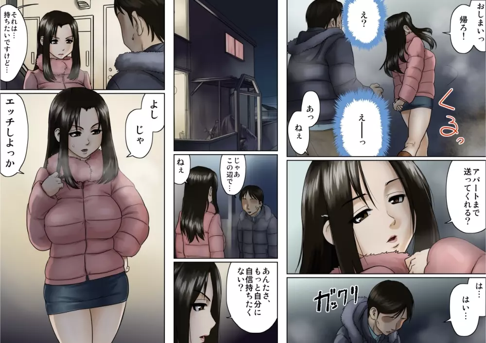アゲ姉なちゅる！！【前編】 - page30