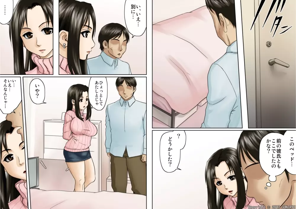 アゲ姉なちゅる！！【前編】 - page32