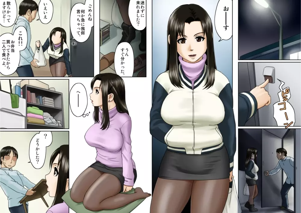 アゲ姉なちゅる！！【前編】 - page61